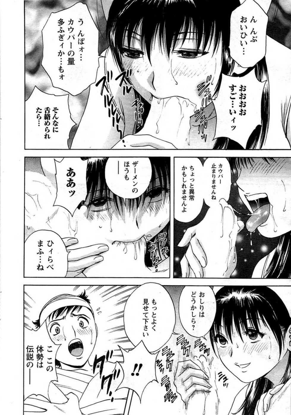 Comic Men's Young [2009-08] - Page 40