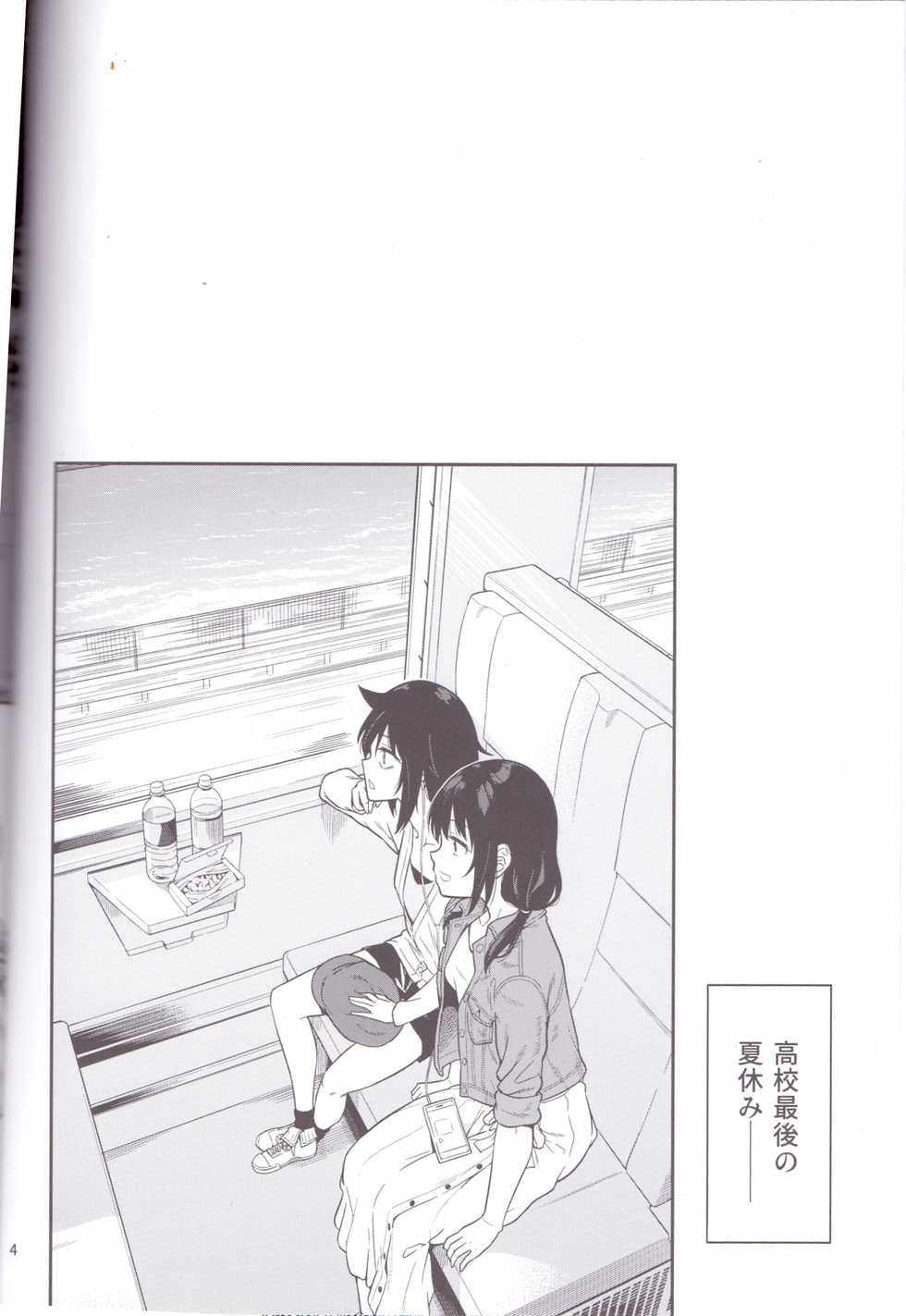 (C94) [Surface Tension (Orikuchi Hirata)] Kokonoe Kazura (Watashi ga Motenai no wa Dou Kangaetemo Omaera ga Warui!) - Page 2