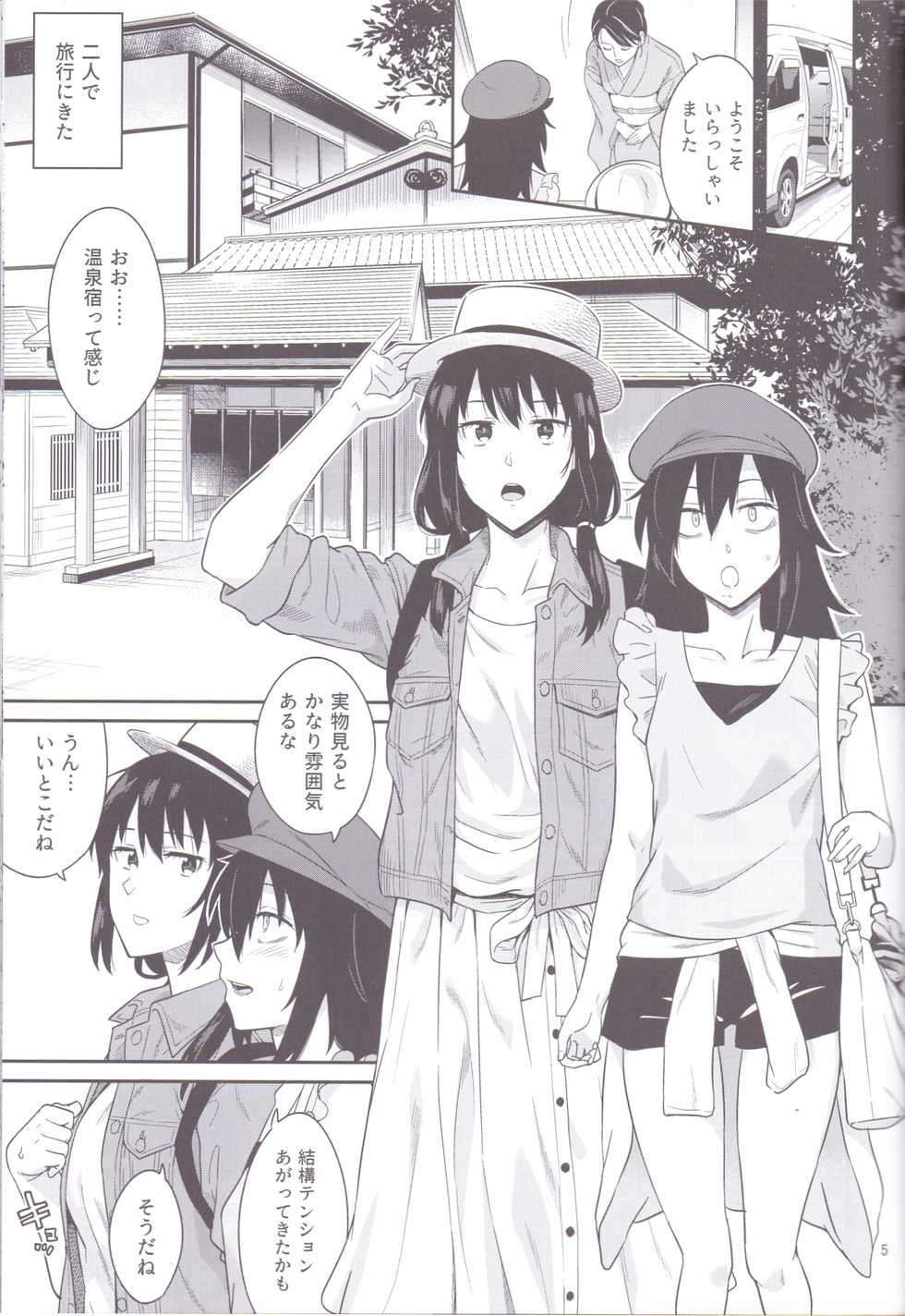 (C94) [Surface Tension (Orikuchi Hirata)] Kokonoe Kazura (Watashi ga Motenai no wa Dou Kangaetemo Omaera ga Warui!) - Page 3