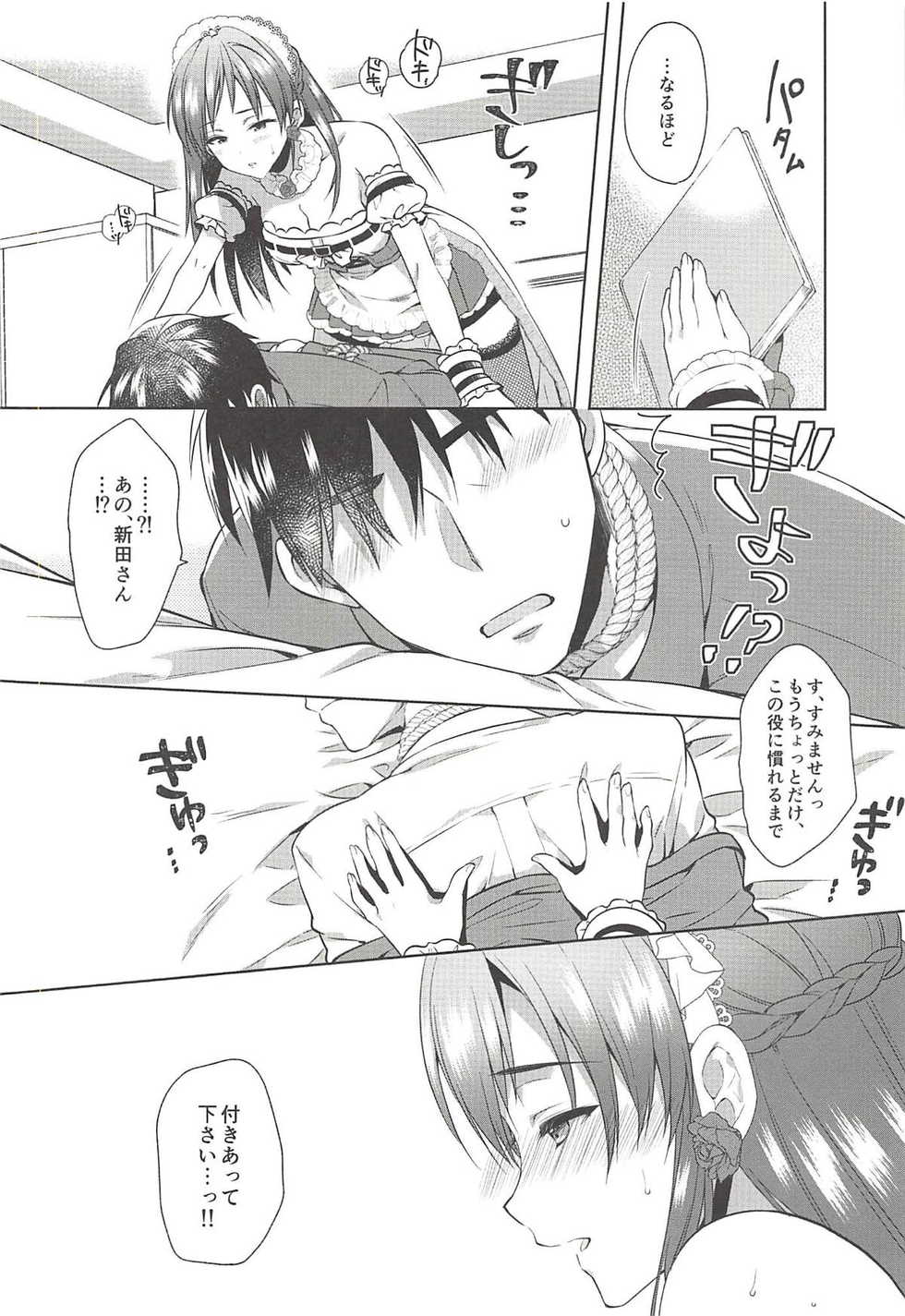 (C94) [Alpha to Yukaina Nakamatachi (Alpha)] Onegaishimasu, Minami-sama! (THE IDOLM@STER CINDERELLA GIRLS) - Page 9