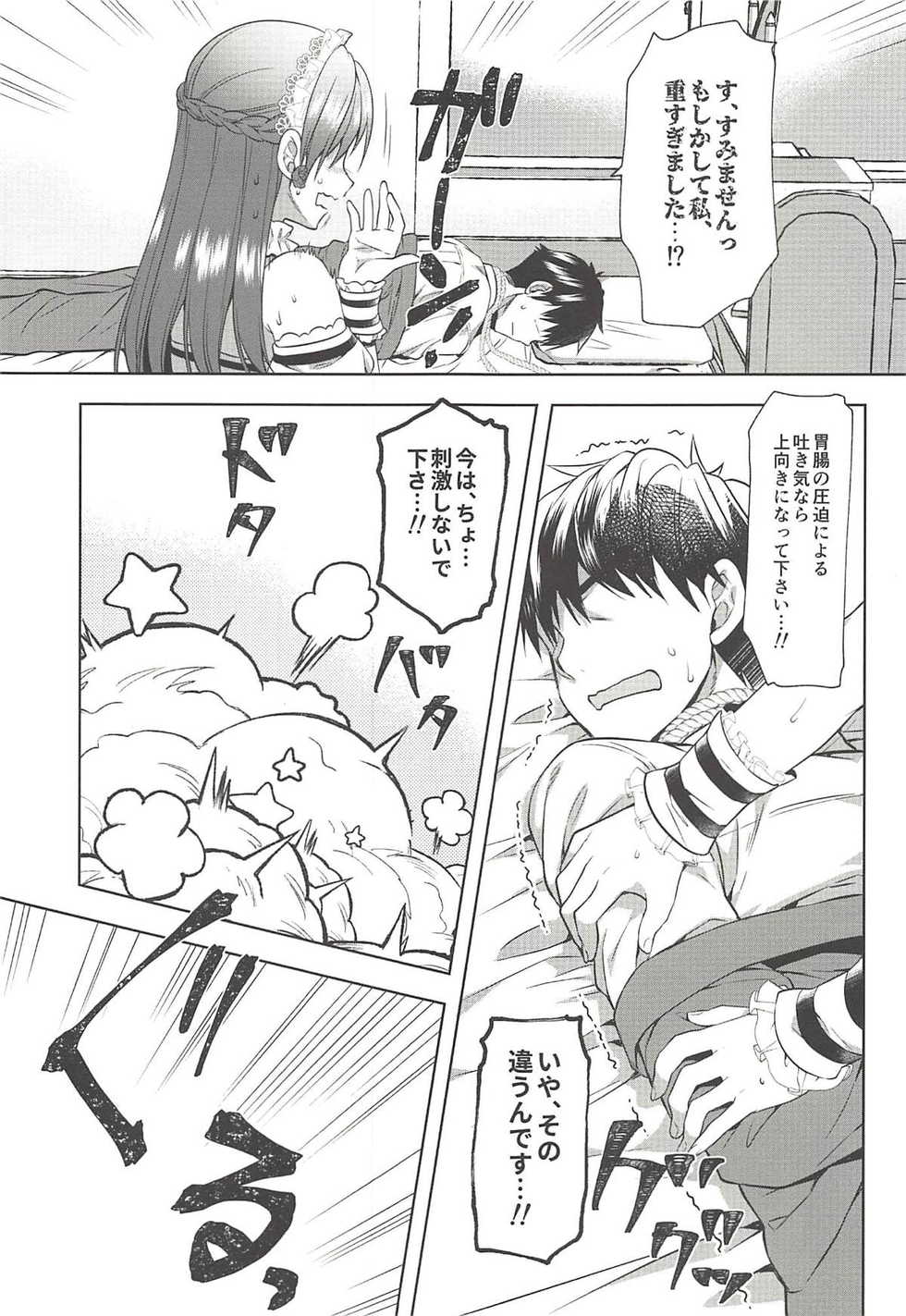 (C94) [Alpha to Yukaina Nakamatachi (Alpha)] Onegaishimasu, Minami-sama! (THE IDOLM@STER CINDERELLA GIRLS) - Page 16