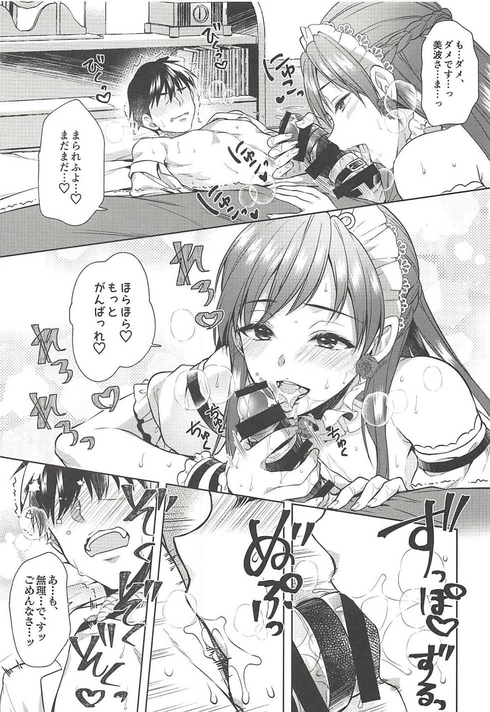 (C94) [Alpha to Yukaina Nakamatachi (Alpha)] Onegaishimasu, Minami-sama! (THE IDOLM@STER CINDERELLA GIRLS) - Page 26