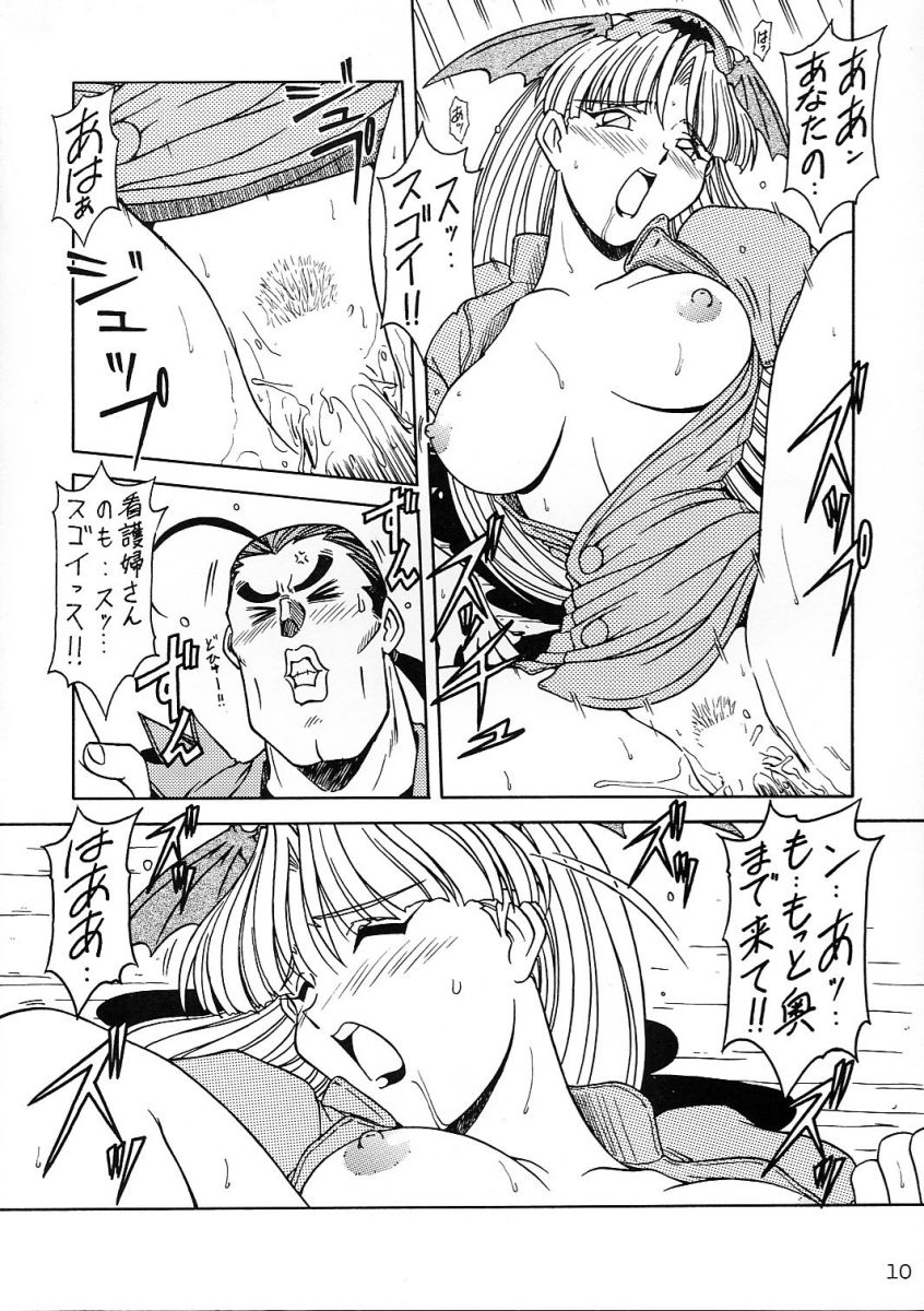 [Komekami Kishi Dan (Various)] Comike de Seisen Vol. 9 (Darkstalkers, Samurai Spirits) - Page 9