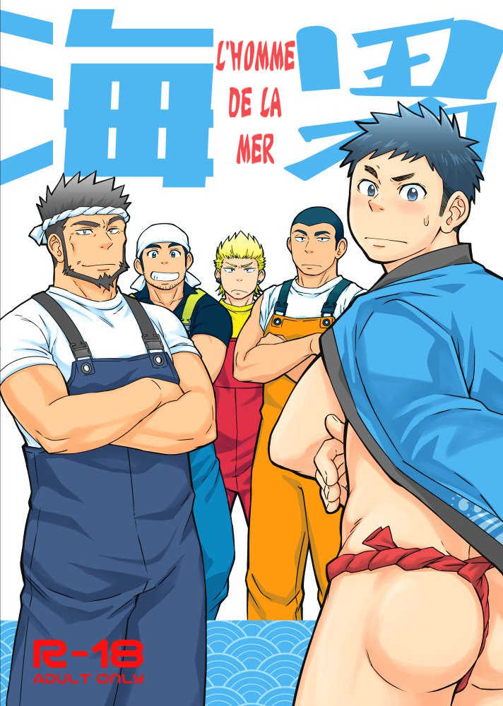 [Draw Two (Draw2)] Umi no Otoko | L'homme de la mer [French] [Digital] - Page 1