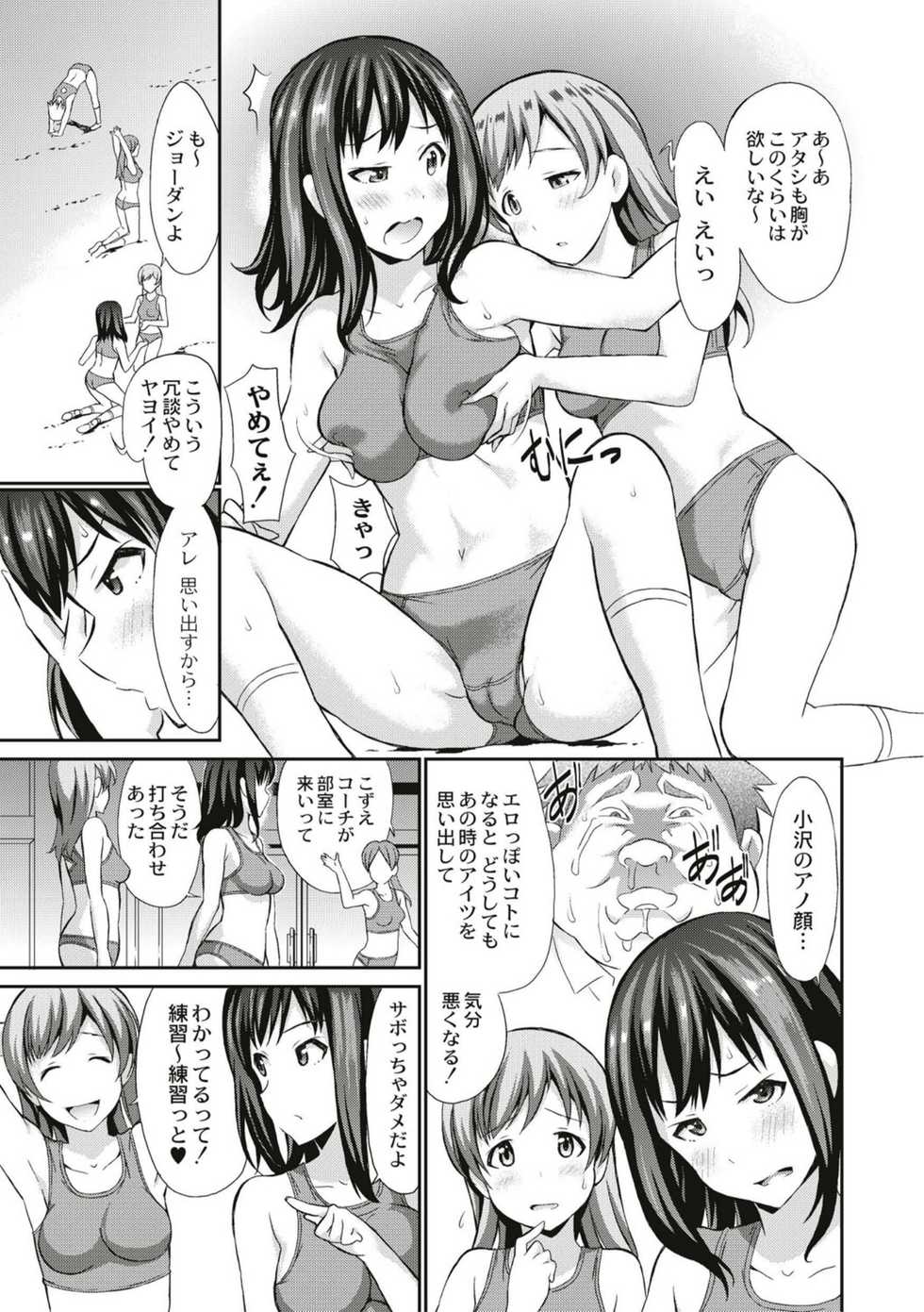 [Koyama Ichi] Real Sugiru VR de Yarihoudai no Ore! [Digital] - Page 17