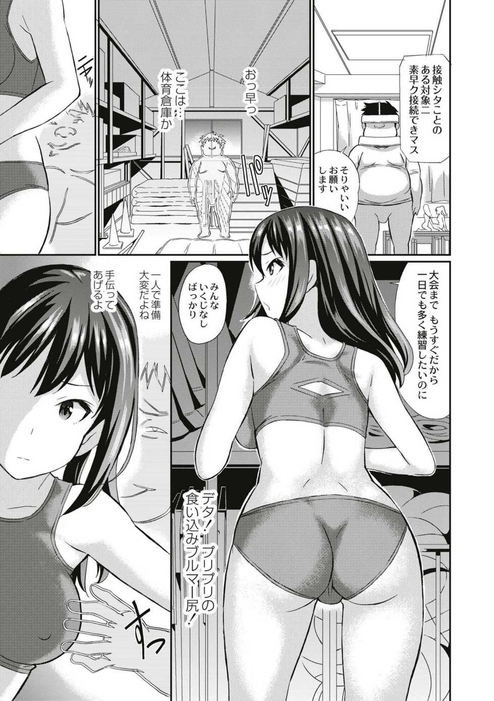[Koyama Ichi] Real Sugiru VR de Yarihoudai no Ore! [Digital] - Page 35