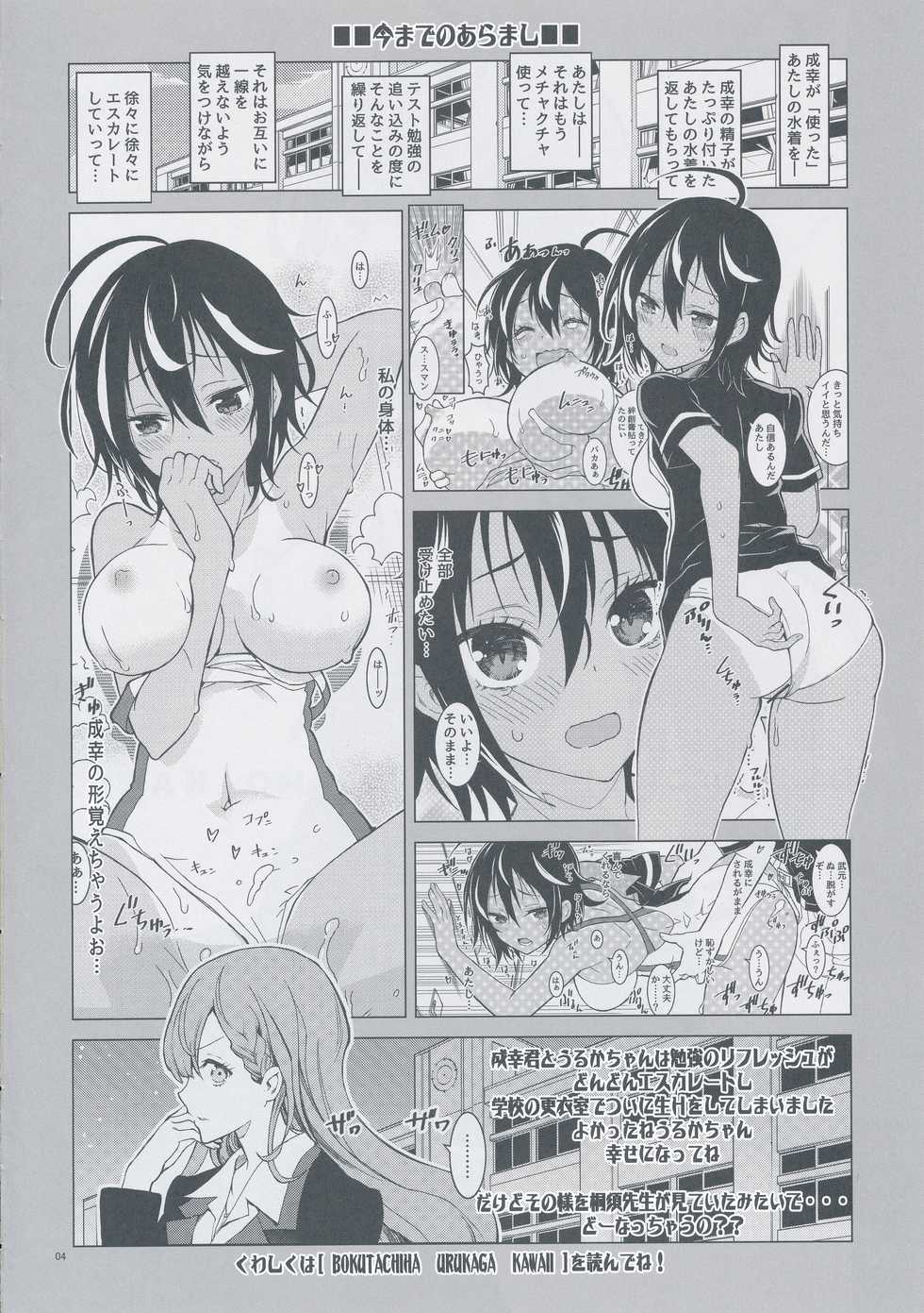 (C94) [Project Harakiri (Kaishaku)] BOKUTACHIHA SENSEIMO KAWAII (Bokutachi wa Benkyou ga Dekinai) - Page 4
