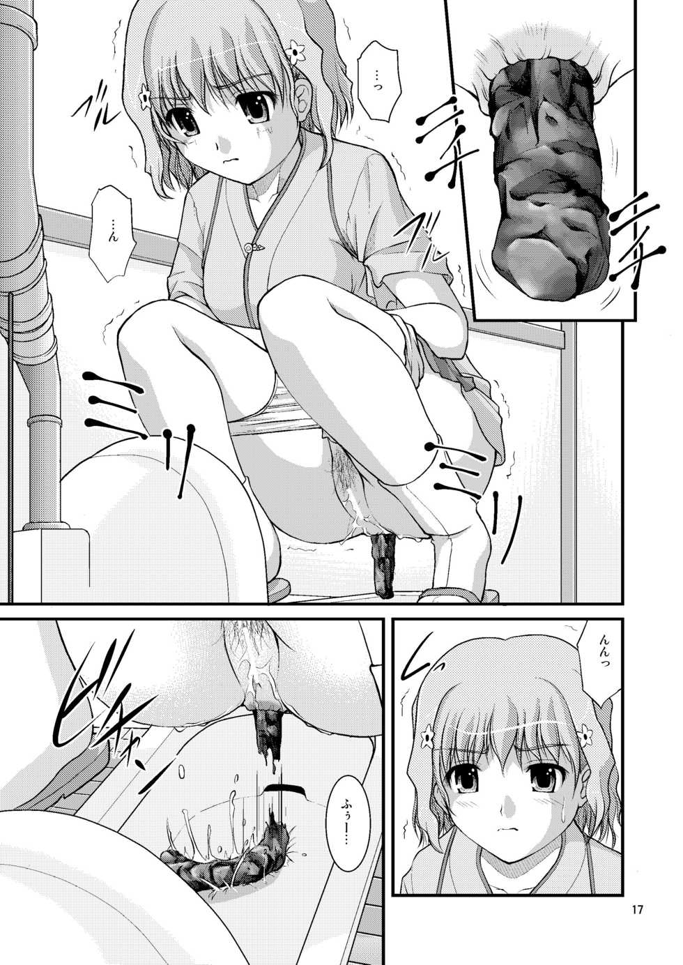 [Juicy Fruits (Satomi Hidefumi)] Bou Onsen Ryokan Juugyouin Toilet Tousatsu (Hanasaku Iroha) [Digital] - Page 17