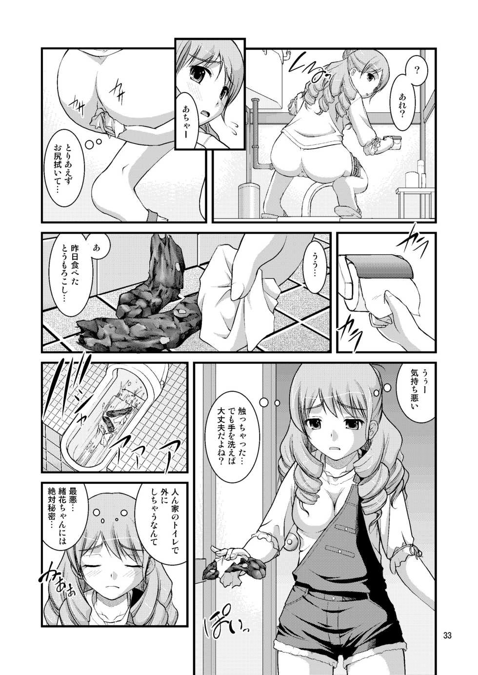 [Juicy Fruits (Satomi Hidefumi)] Bou Onsen Ryokan Juugyouin Toilet Tousatsu (Hanasaku Iroha) [Digital] - Page 33