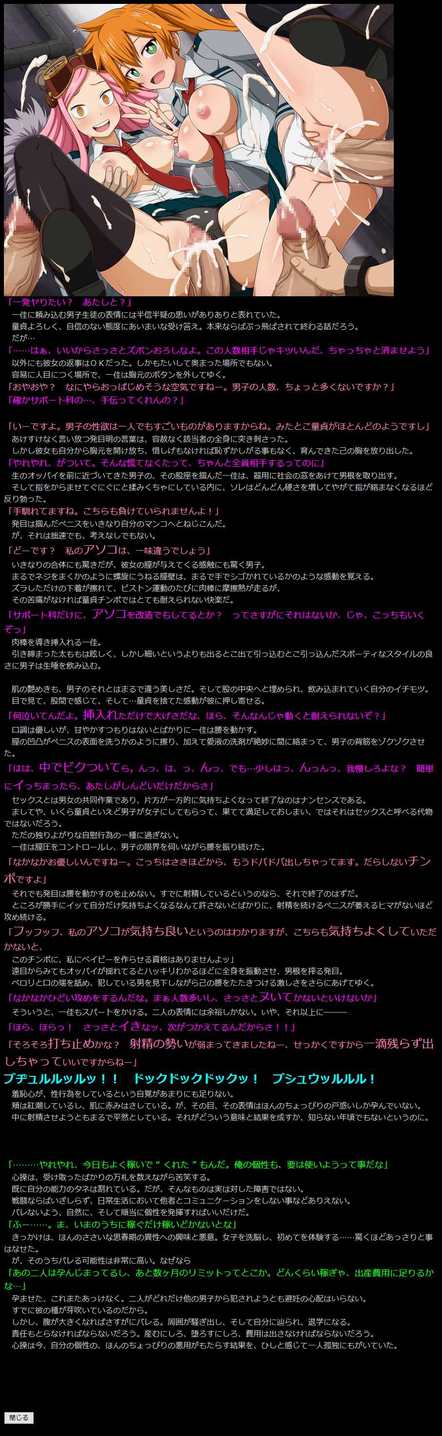 [LolitaChannel (Arigase Shinji)] Yuumei Chara Kannou Shousetsu CG Shuu No. 356!! Boku no Hero Academia HaaHaa CG Shuu (Boku no Hero Academia) - Page 6