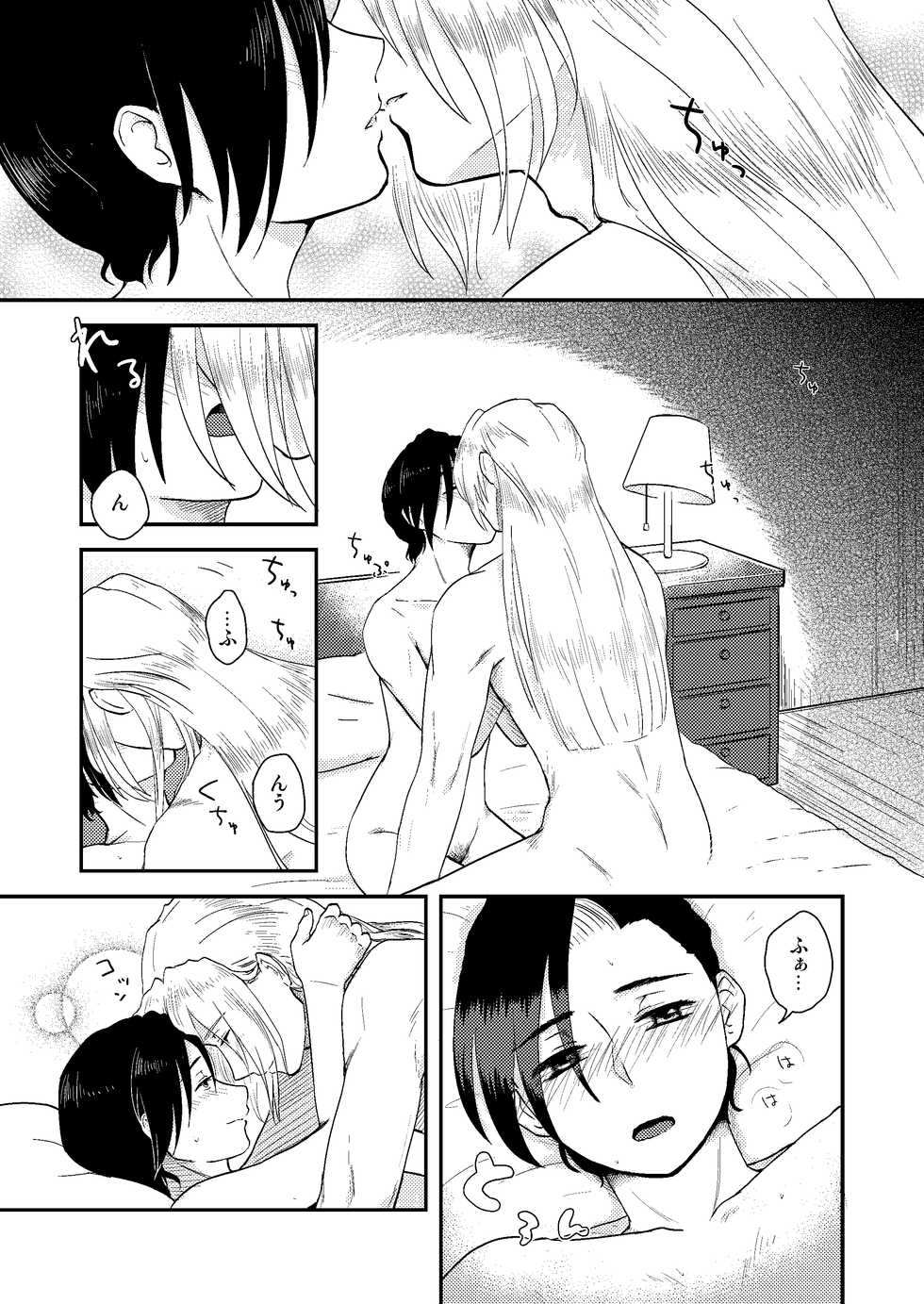 [Tennentagayasan (Ito Katsumi)] soft skin (Gundam Wing) [Digital] - Page 26