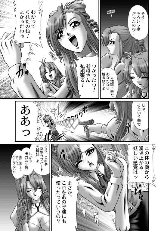 (C62) [JUST-K (Gekkoji)] Niizuma Astro Kyoushi (Onegai Teacher) - Page 26