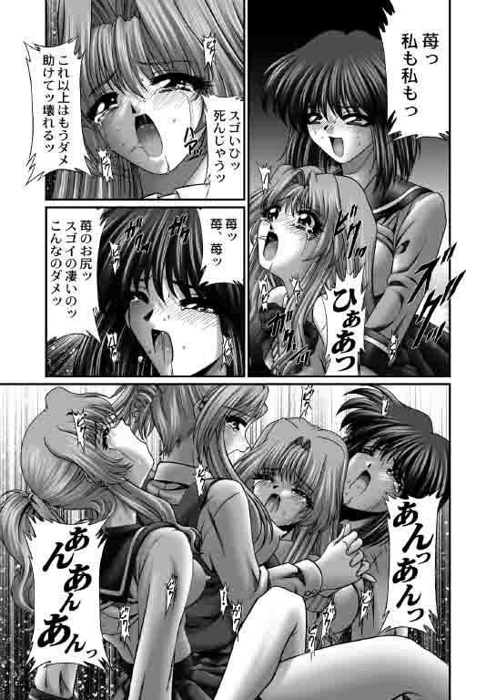 (C62) [JUST-K (Gekkoji)] Niizuma Astro Kyoushi (Onegai Teacher) - Page 33