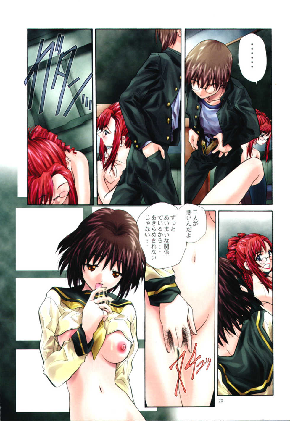 (CR31) [Irodori (Soyosoyo)] Soyosoyo's Works 5 (Onegai Teacher) - Page 19
