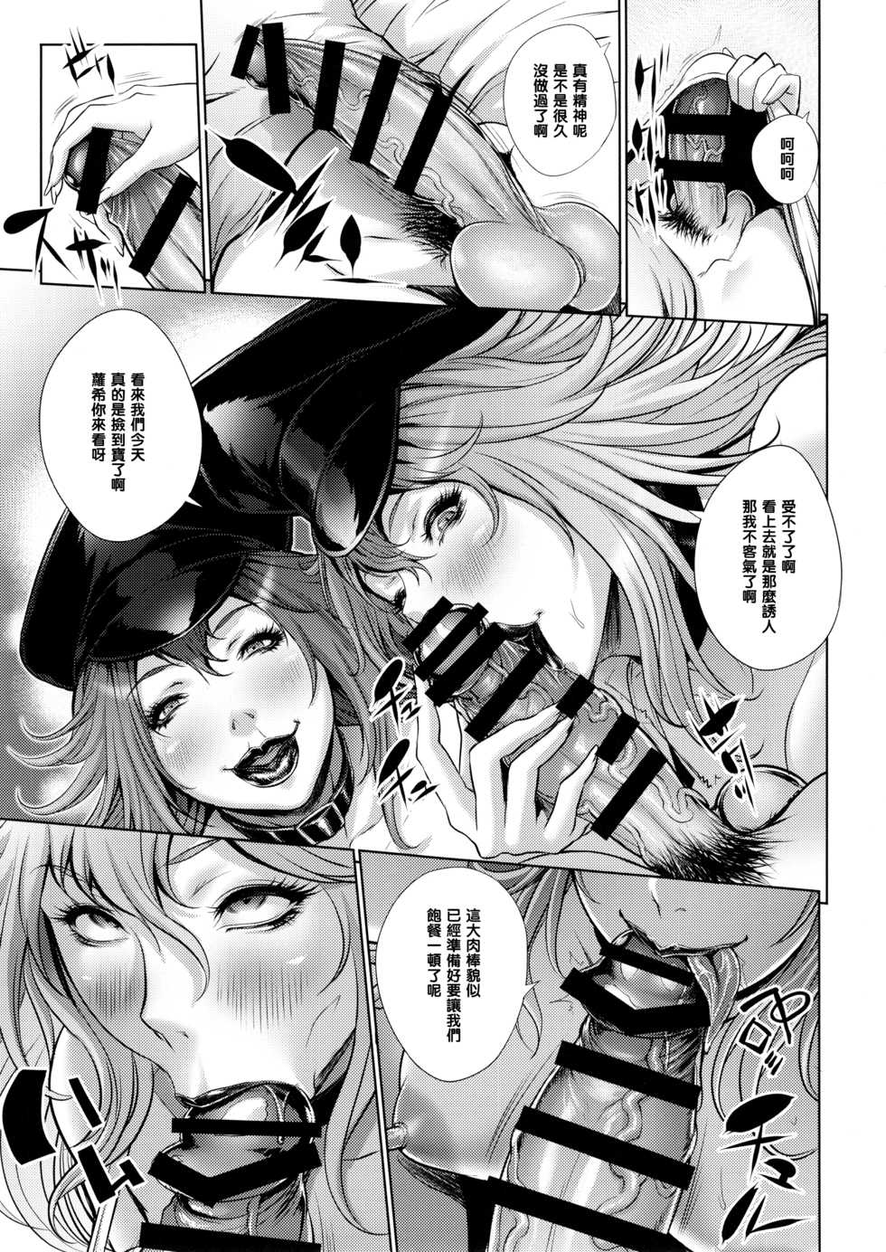 (Futaket 11.5) [Sengoku Joketsu Emaki (Chinbotsu)] Poison&Roxy (Final Fight) [Chinese] [管少女汉化] - Page 10