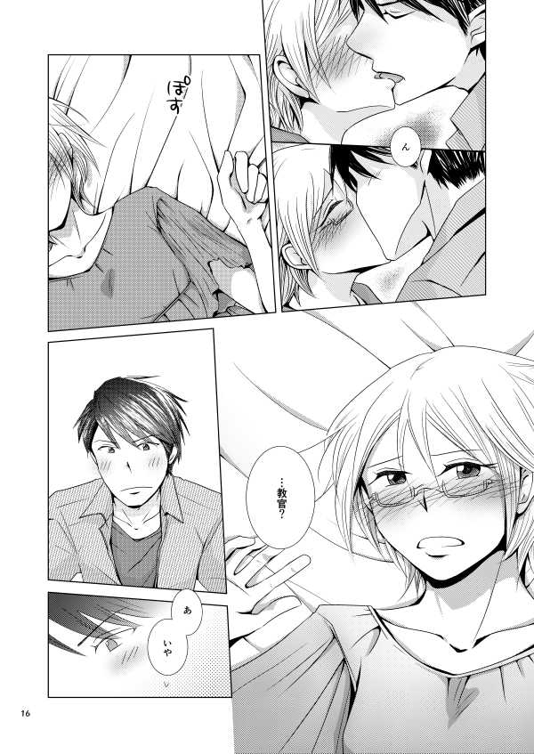 [Kobune Issou (Yui)] MegaPla (Toshokan Sensou) [Digital] - Page 14
