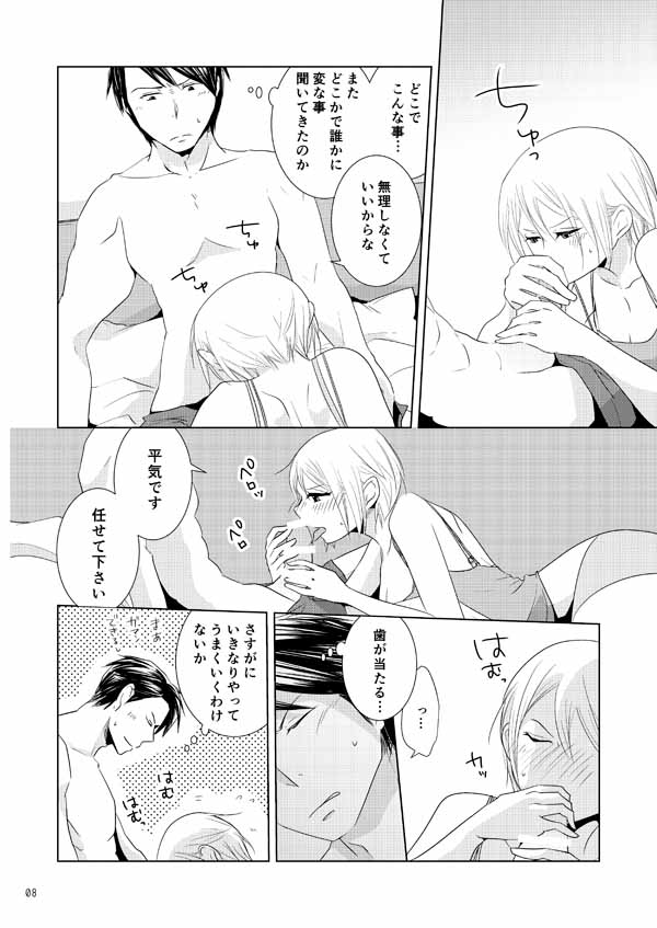 [Kobune Issou (Yui)] Iku Kaizou Keikaku (Toshokan Sensou) [Digital] - Page 5