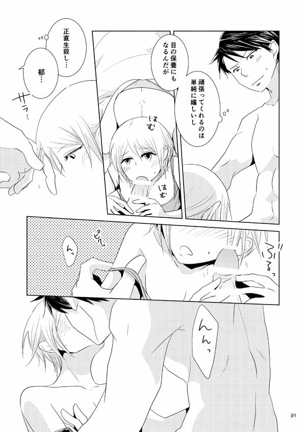 [Kobune Issou (Yui)] Iku Kaizou Keikaku (Toshokan Sensou) [Digital] - Page 6