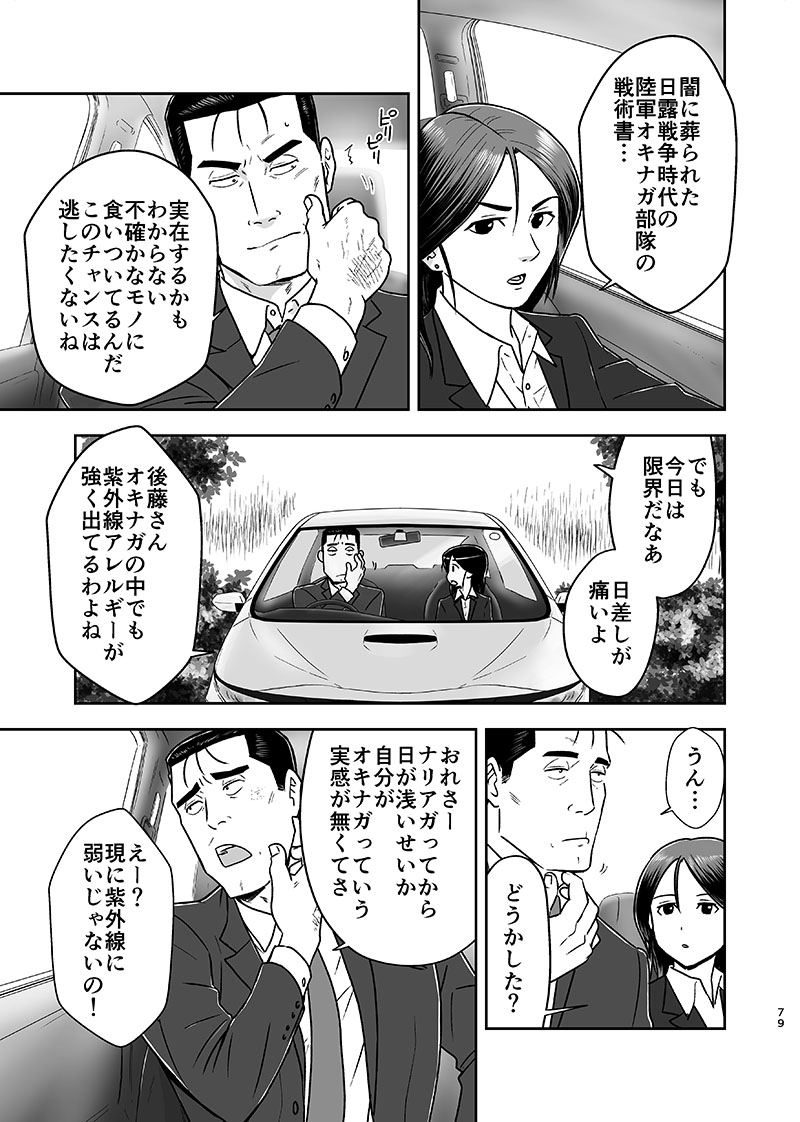 [UCHIZUM (Uchiyan)] 刻まない時 旅の始まり (Kidou Keisatsu Patlabor) [Digital] - Page 4
