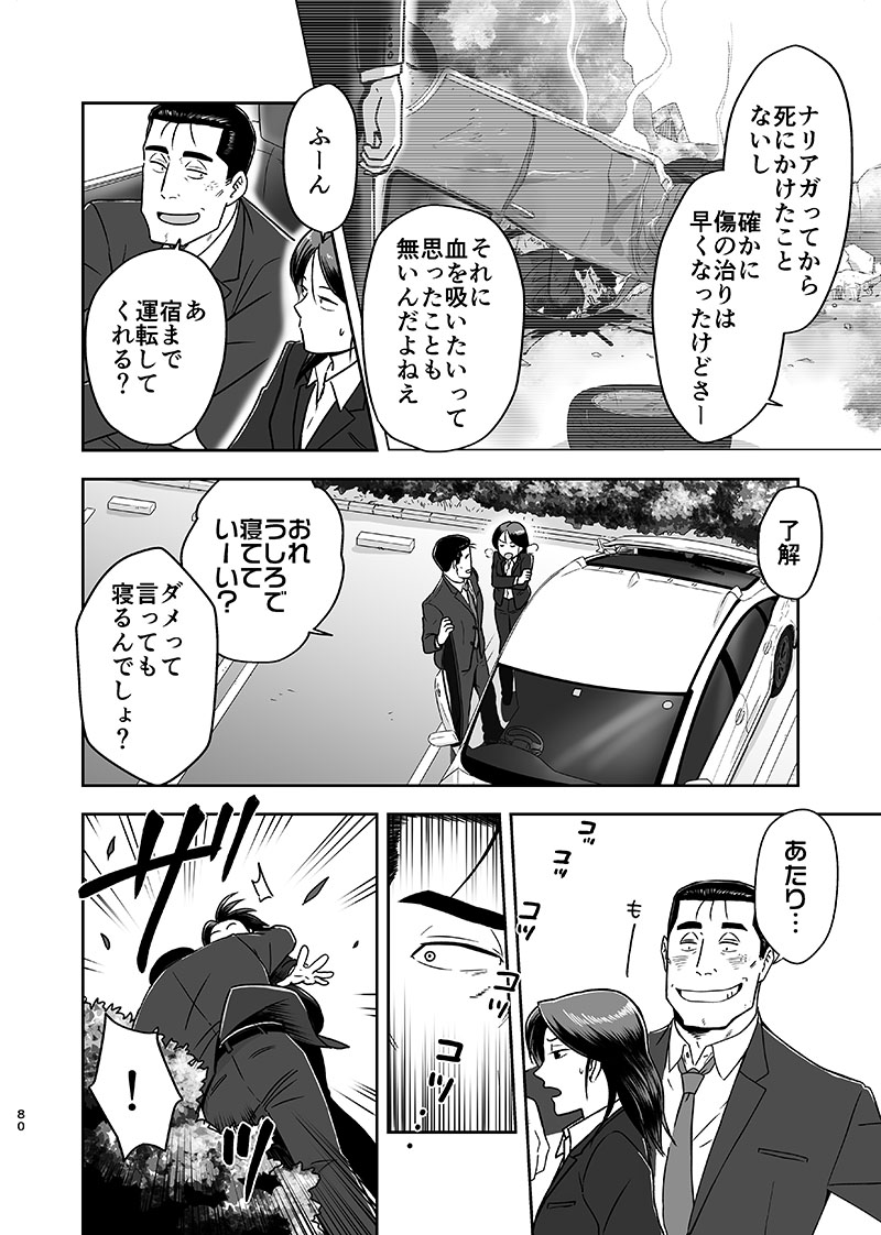[UCHIZUM (Uchiyan)] 刻まない時 旅の始まり (Kidou Keisatsu Patlabor) [Digital] - Page 5