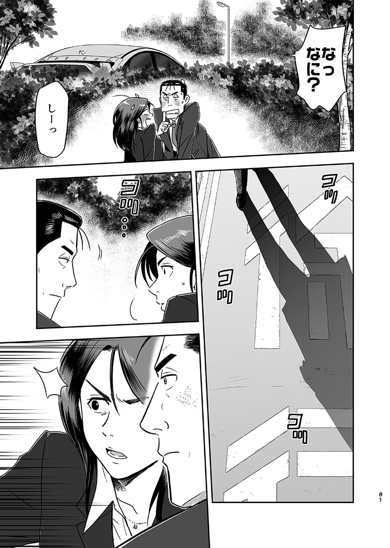 [UCHIZUM (Uchiyan)] 刻まない時 旅の始まり (Kidou Keisatsu Patlabor) [Digital] - Page 6