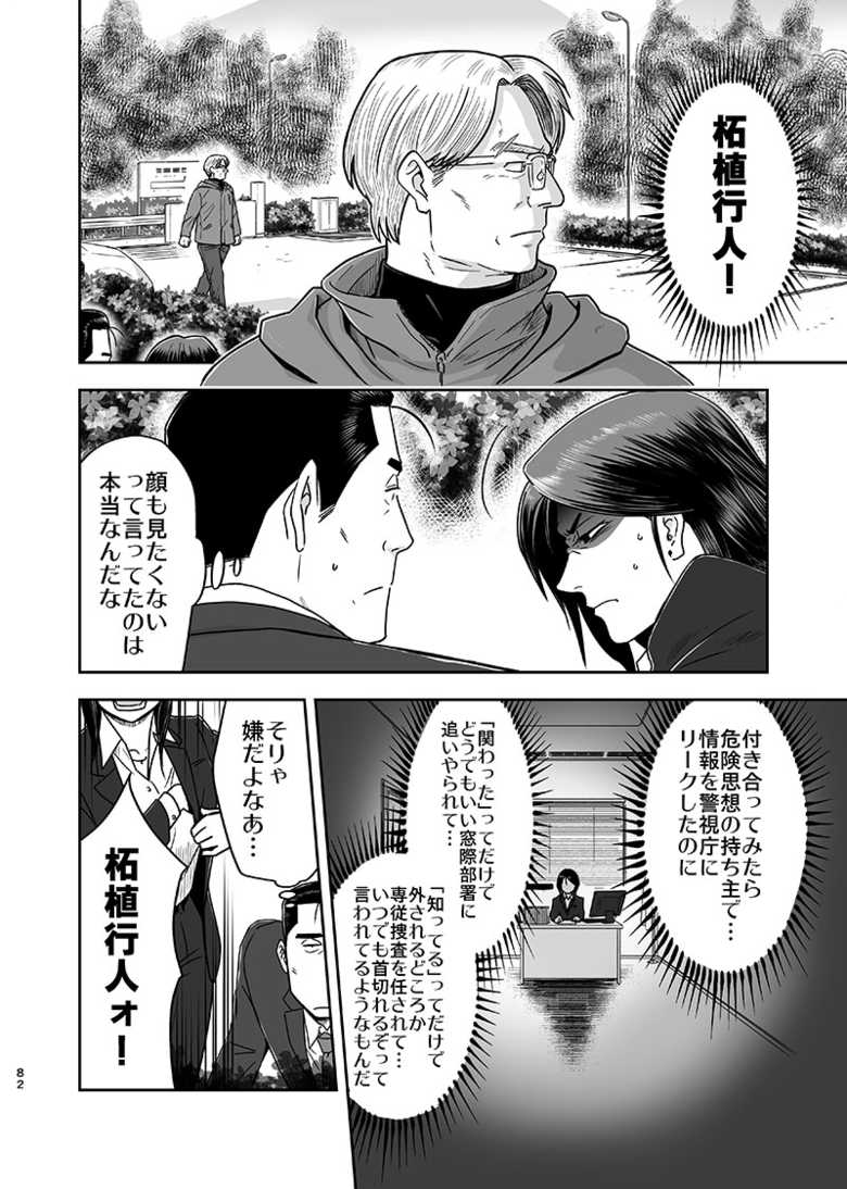 [UCHIZUM (Uchiyan)] 刻まない時 旅の始まり (Kidou Keisatsu Patlabor) [Digital] - Page 7