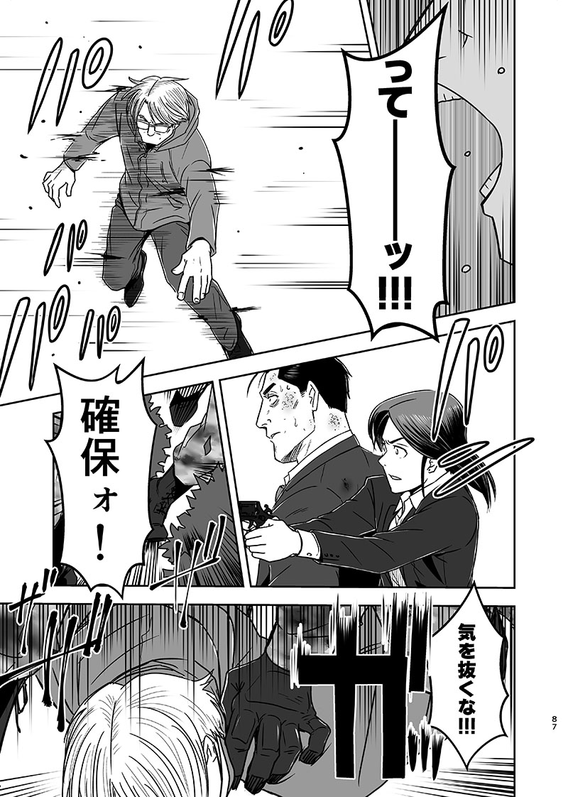 [UCHIZUM (Uchiyan)] 刻まない時 旅の始まり (Kidou Keisatsu Patlabor) [Digital] - Page 12