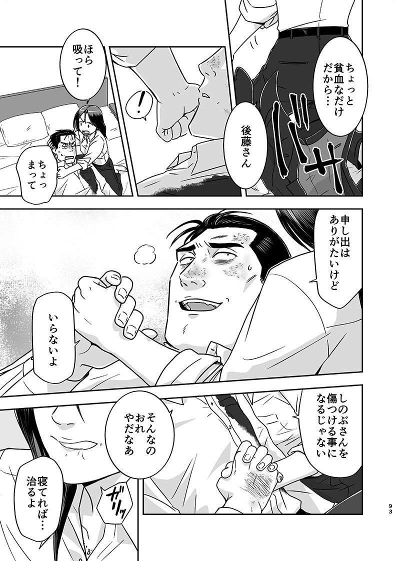 [UCHIZUM (Uchiyan)] 刻まない時 旅の始まり (Kidou Keisatsu Patlabor) [Digital] - Page 18
