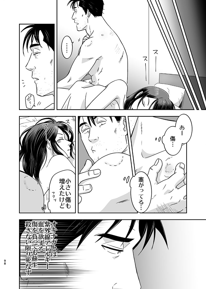 [UCHIZUM (Uchiyan)] 刻まない時 旅の始まり (Kidou Keisatsu Patlabor) [Digital] - Page 23