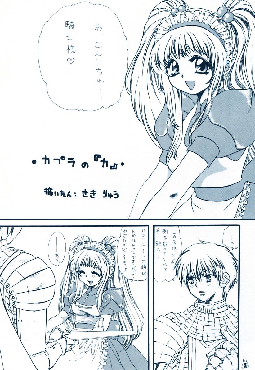 (C63) [Tsurikichi Doumei (Umedama Nabu)] Haibari'tto - Page 2