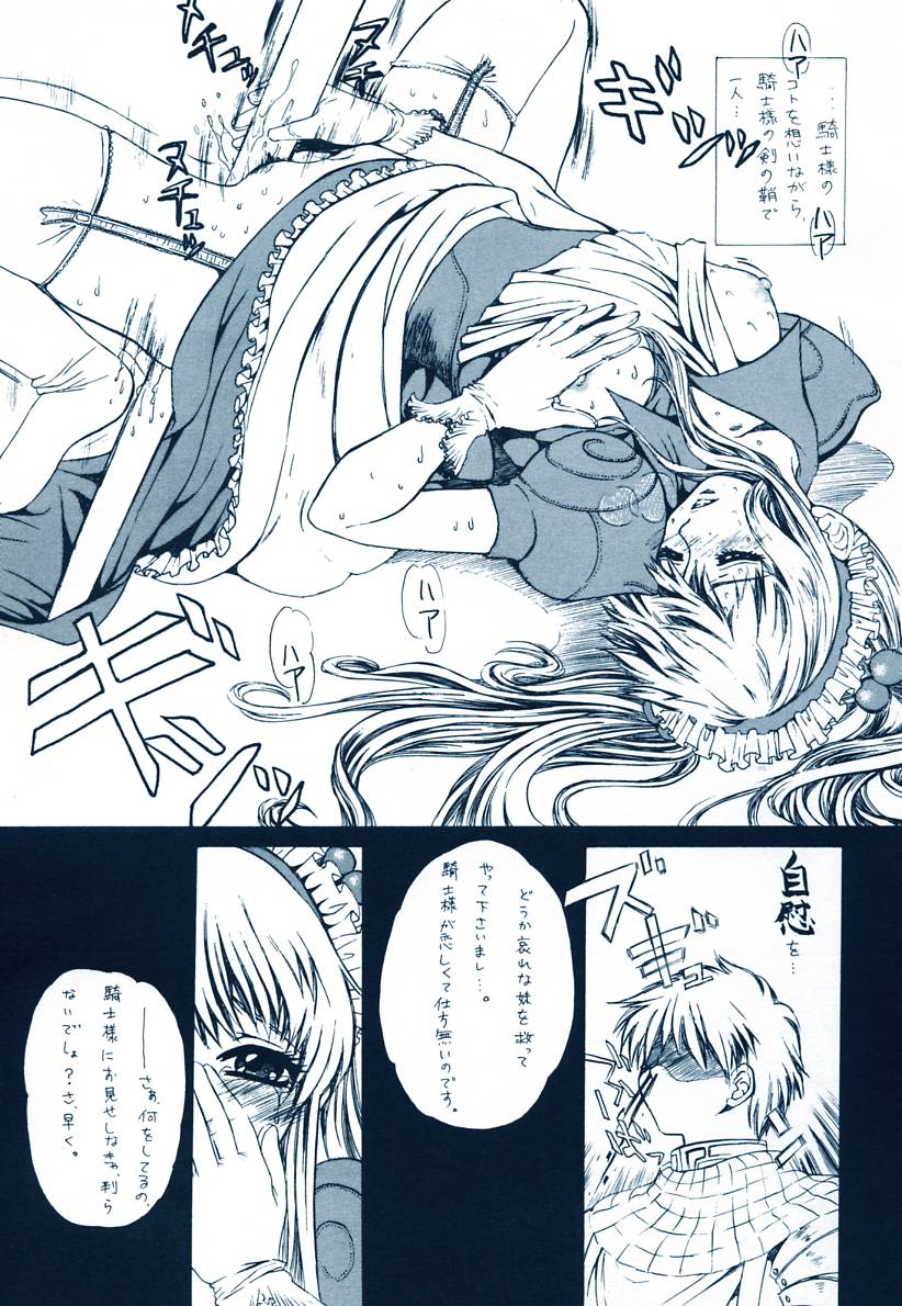 (C63) [Tsurikichi Doumei (Umedama Nabu)] Haibari'tto - Page 4