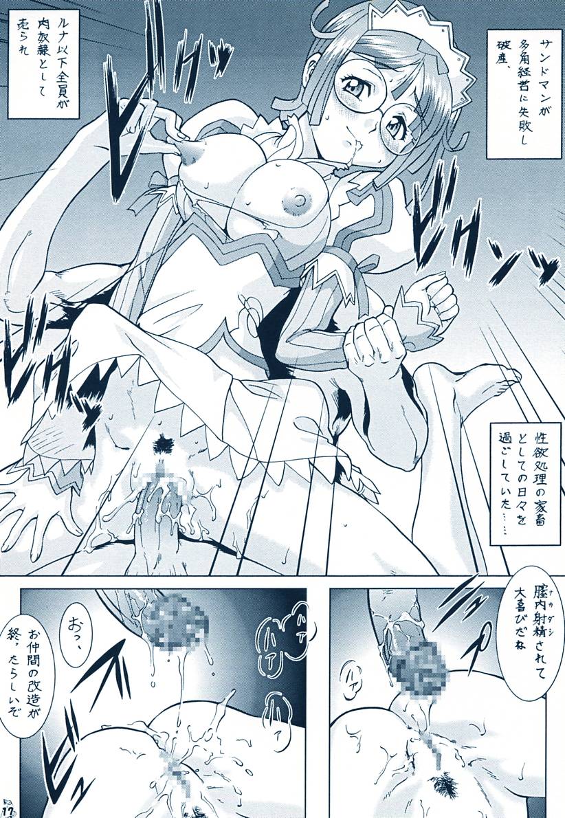 (C63) [Tsurikichi Doumei (Umedama Nabu)] Haibari'tto - Page 16