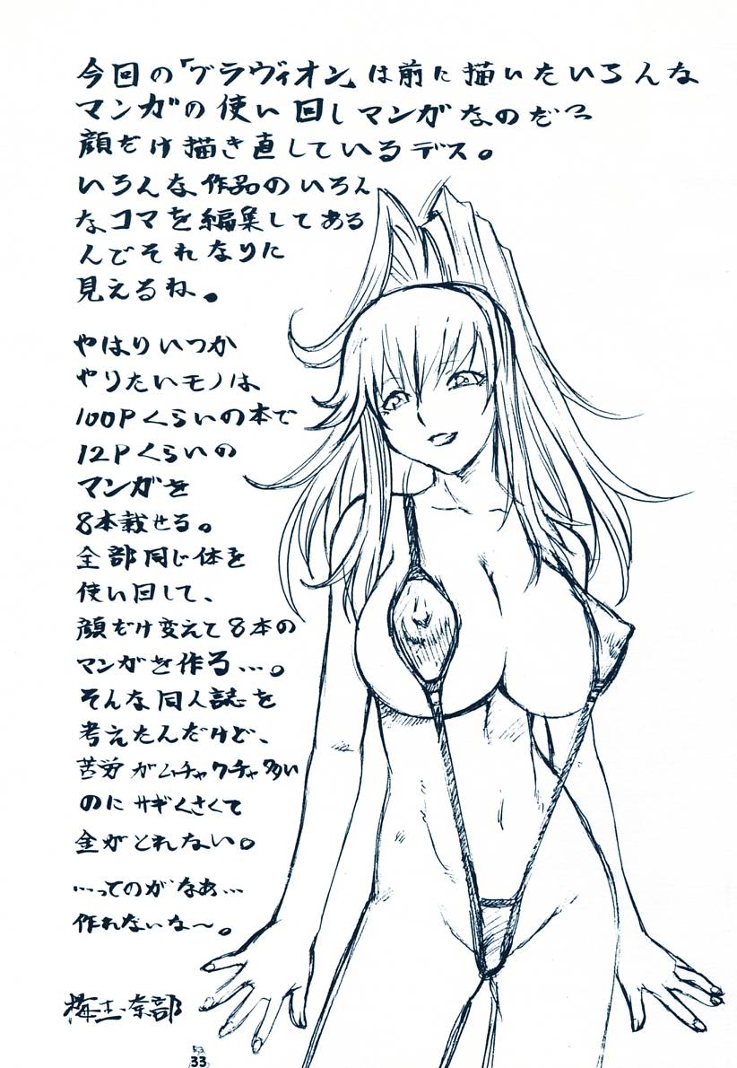 (C63) [Tsurikichi Doumei (Umedama Nabu)] Haibari'tto - Page 32