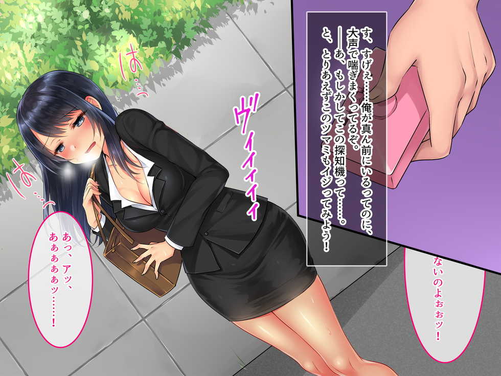 [Amai Wakusei] Adult Goods Tanchiki ~Machi no Inran Onna o Research Seyo~ - Page 13