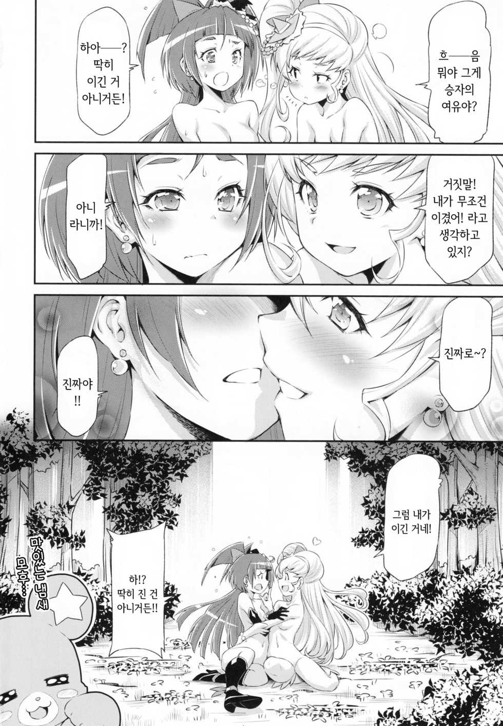 (C90) [ACID EATERS (Kazuma Muramasa)] Miracle Sweet Magical Fragrance (Mahou Tsukai Precure!) [Korean] - Page 31