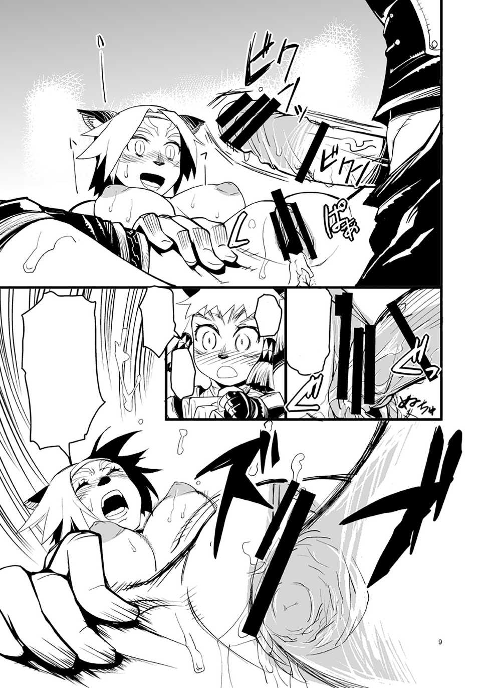 [Kuroshiki (Kurohiko)] Kuroshiki Vol. 6 (Final Fantasy XI) [Textless] [Digital] - Page 8