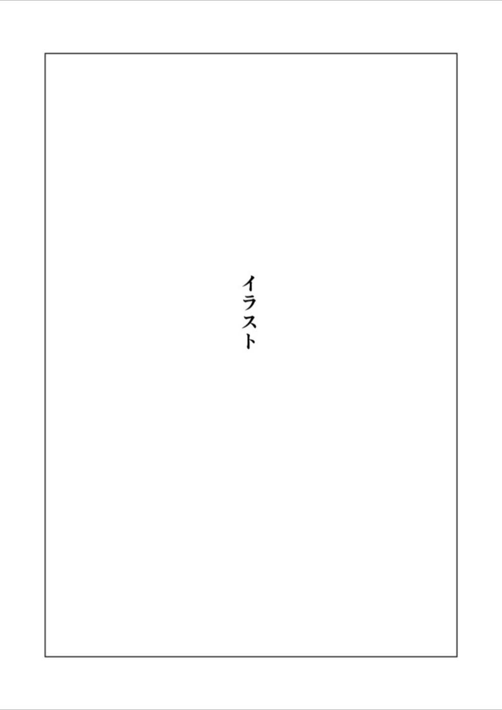 [Bongaichinyon (Nanahime)] Nakadashi!! - Page 22