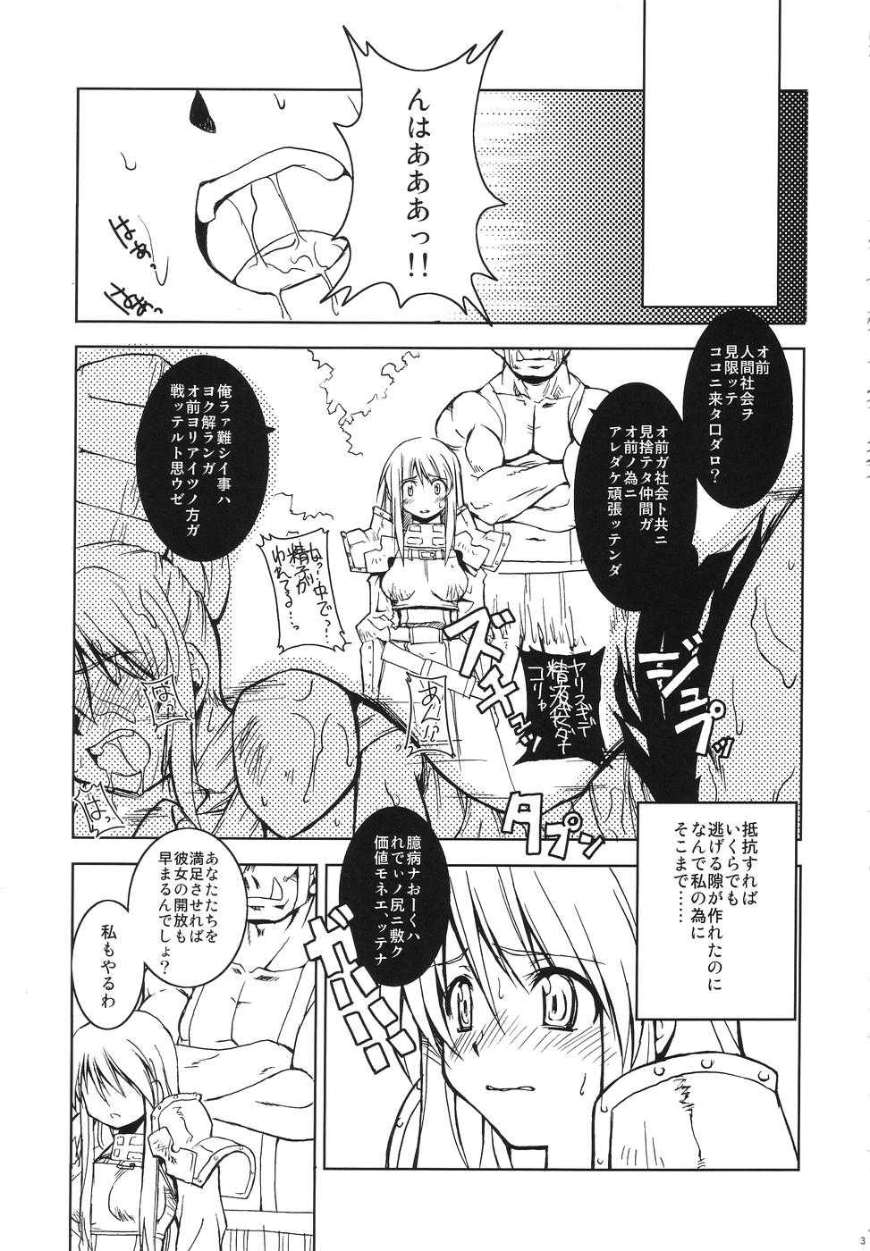 (Mimiket 12) [Genki no Mizu no Wakutokoro (Funamushi, Kumacchi, mil)] Roxit (Ragnarok Online) - Page 34