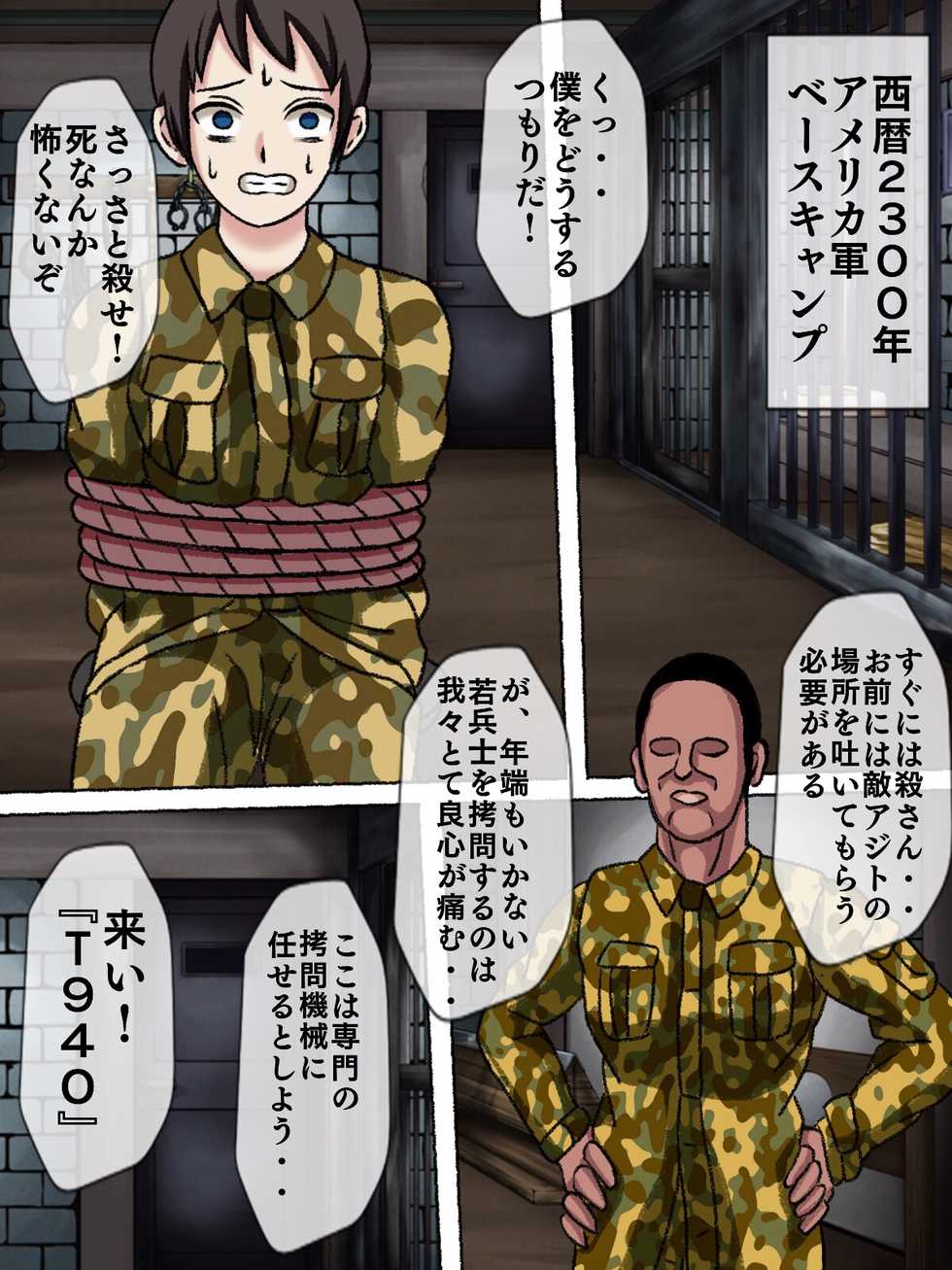 [Momo Mania] Senjou no sei goumon kikai - Page 2