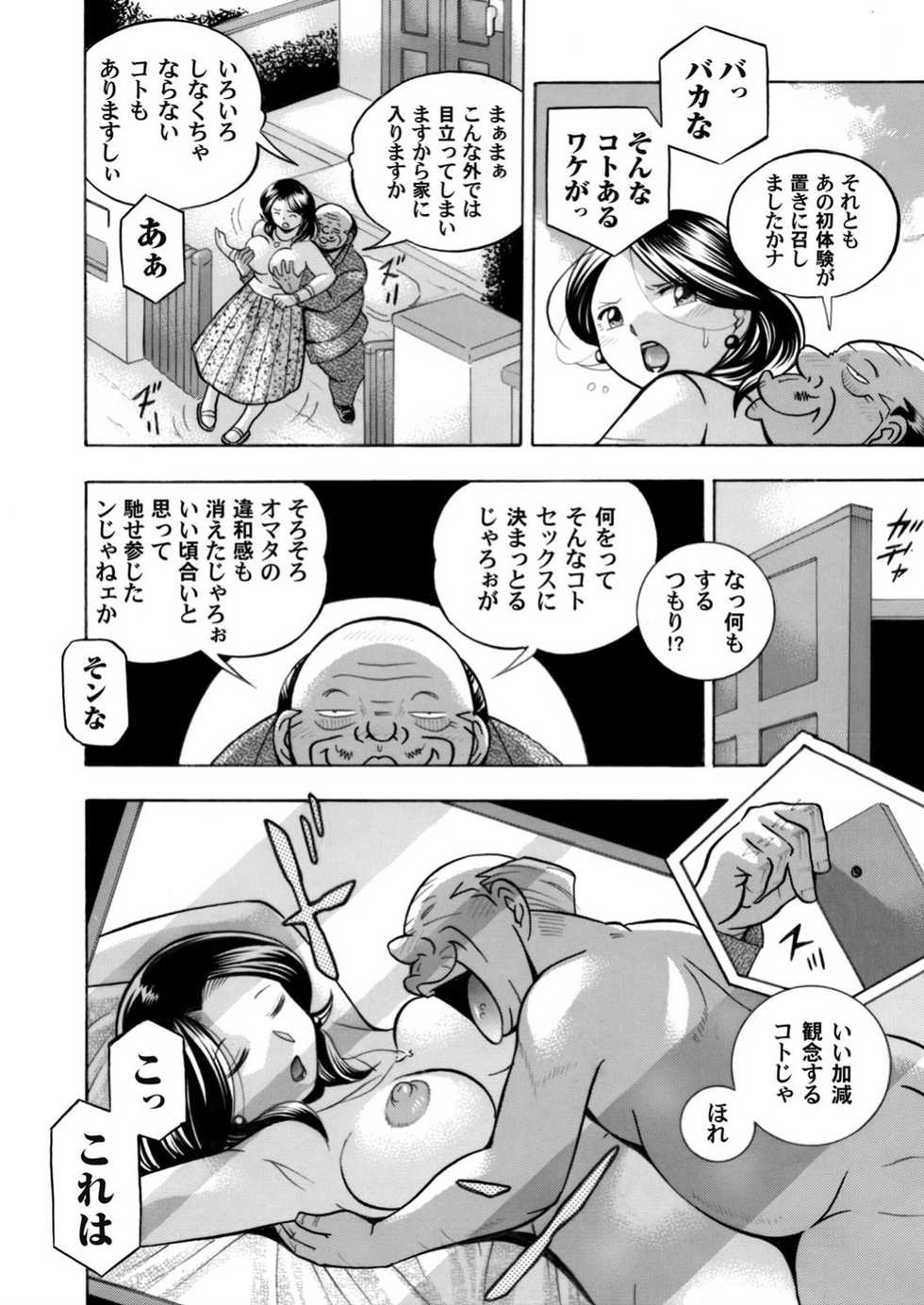 COMIC Magnum Vol. 113 - Page 12