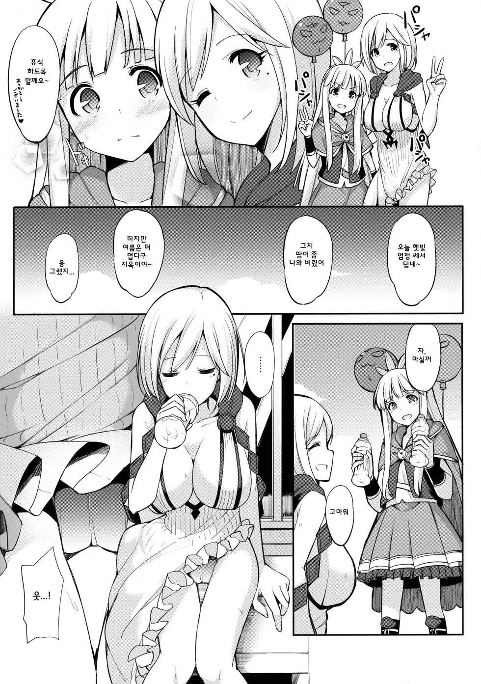 (SC2016 Winter) [H@BREAK (Itose Ikuto)] Twitter de Shiriatta Onee-san to Comike de Cross Fate Shitara Suggo~i Koi no Dechatta (Granblue Fantasy) [Korean] - Page 5