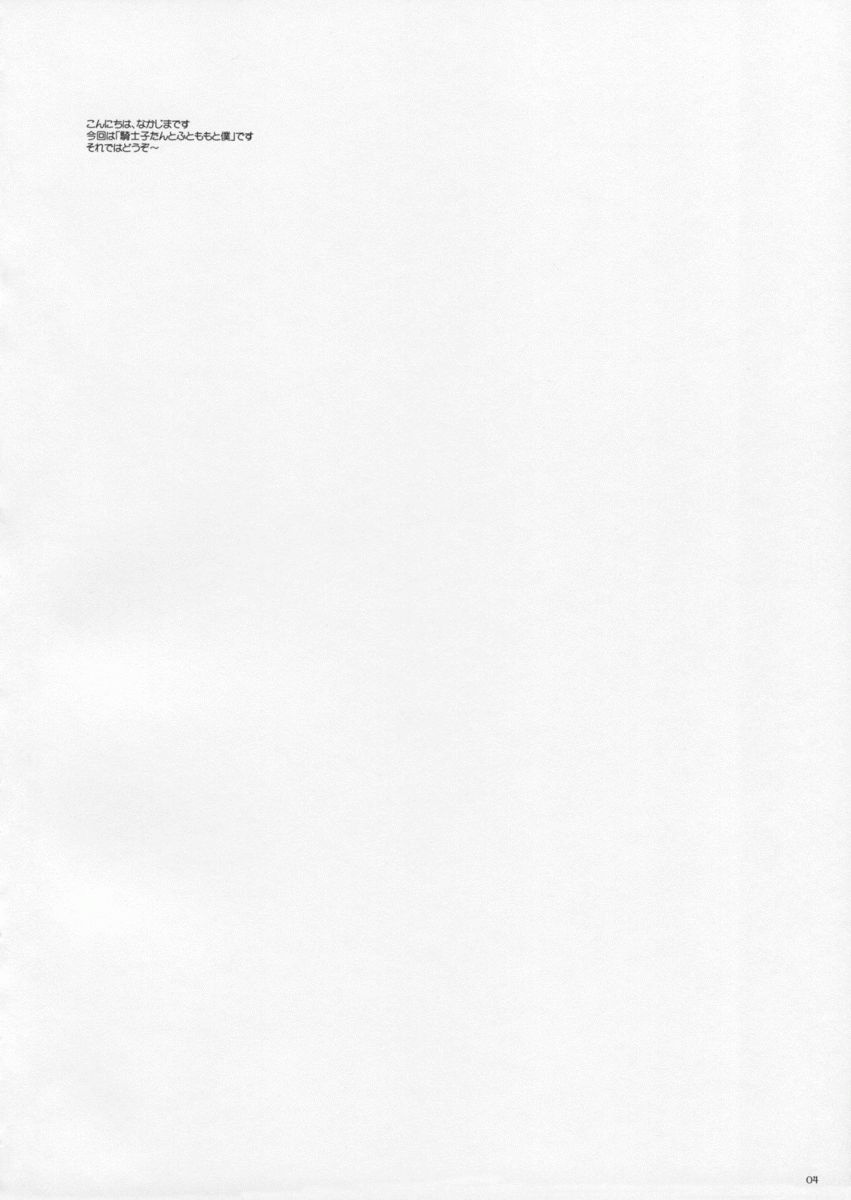 (SC26) [Digital Lover (Nakajima Yuka)] ROUGH SKETCH 23 (Ragnarok Online‎) [English] - Page 3