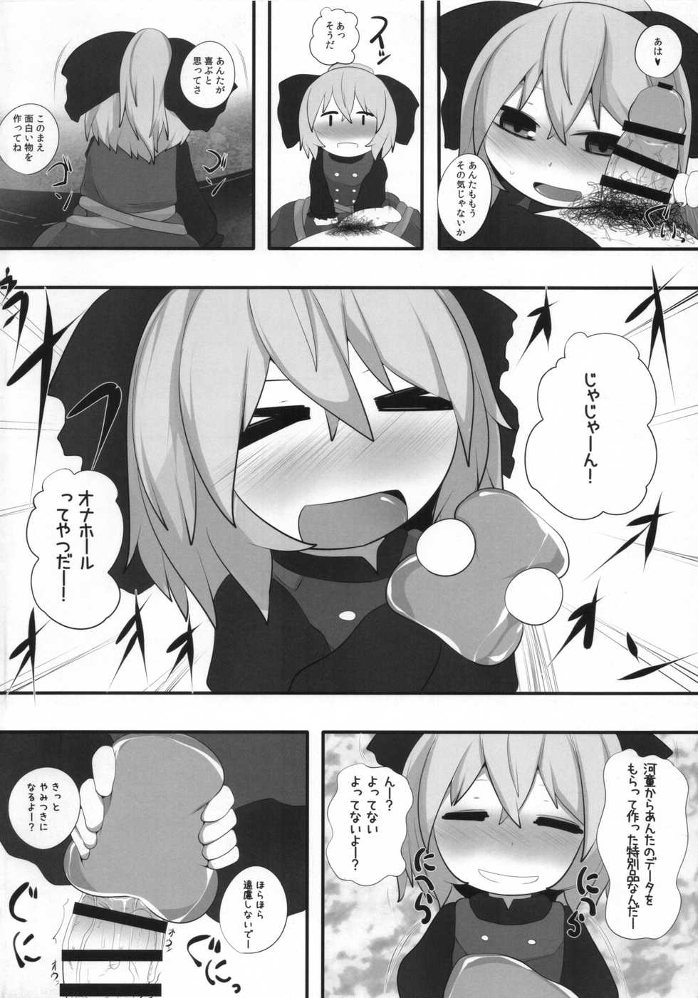 (C89) [Mugicha. (hans)] Sukinako Sukinakoto (Touhou Project) - Page 3