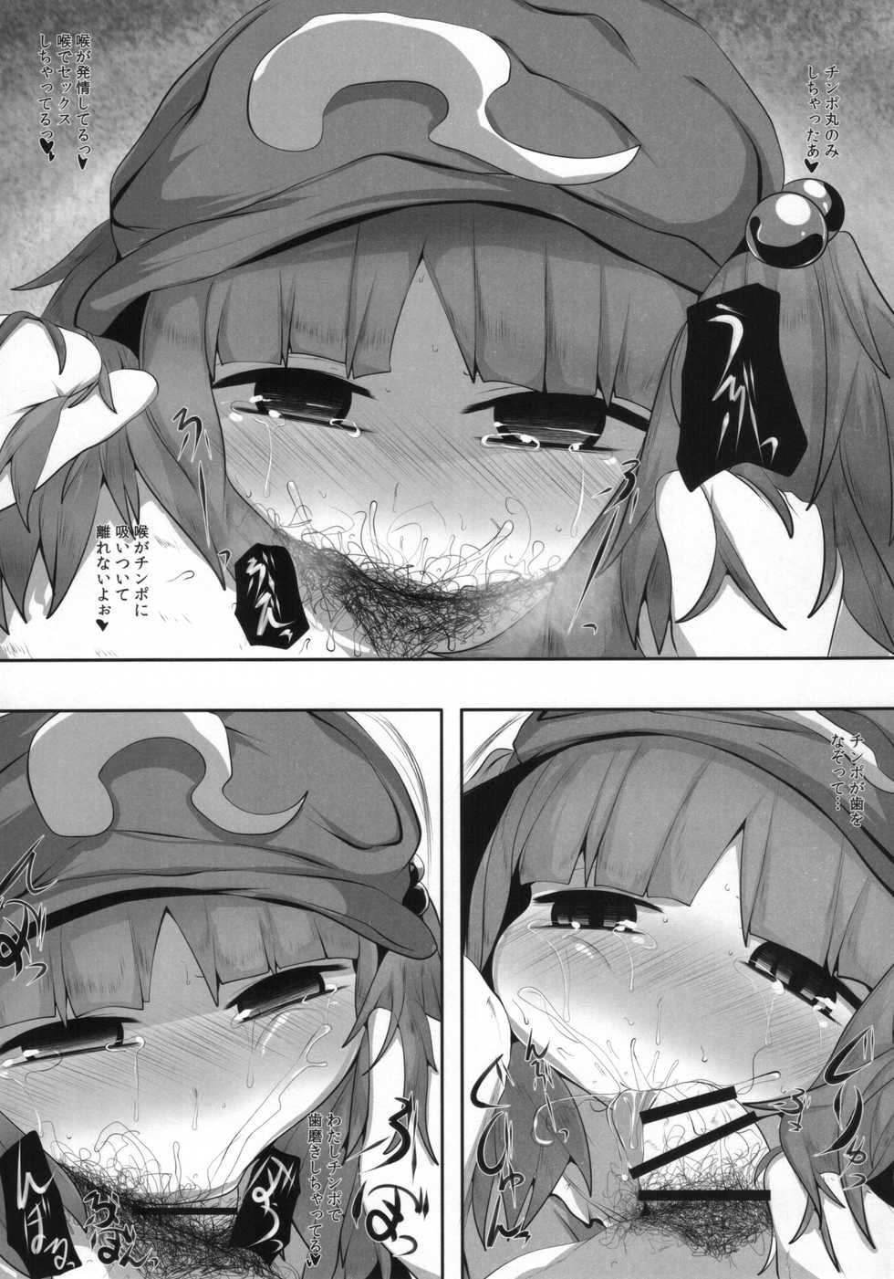 (C89) [Mugicha. (hans)] Sukinako Sukinakoto (Touhou Project) - Page 17