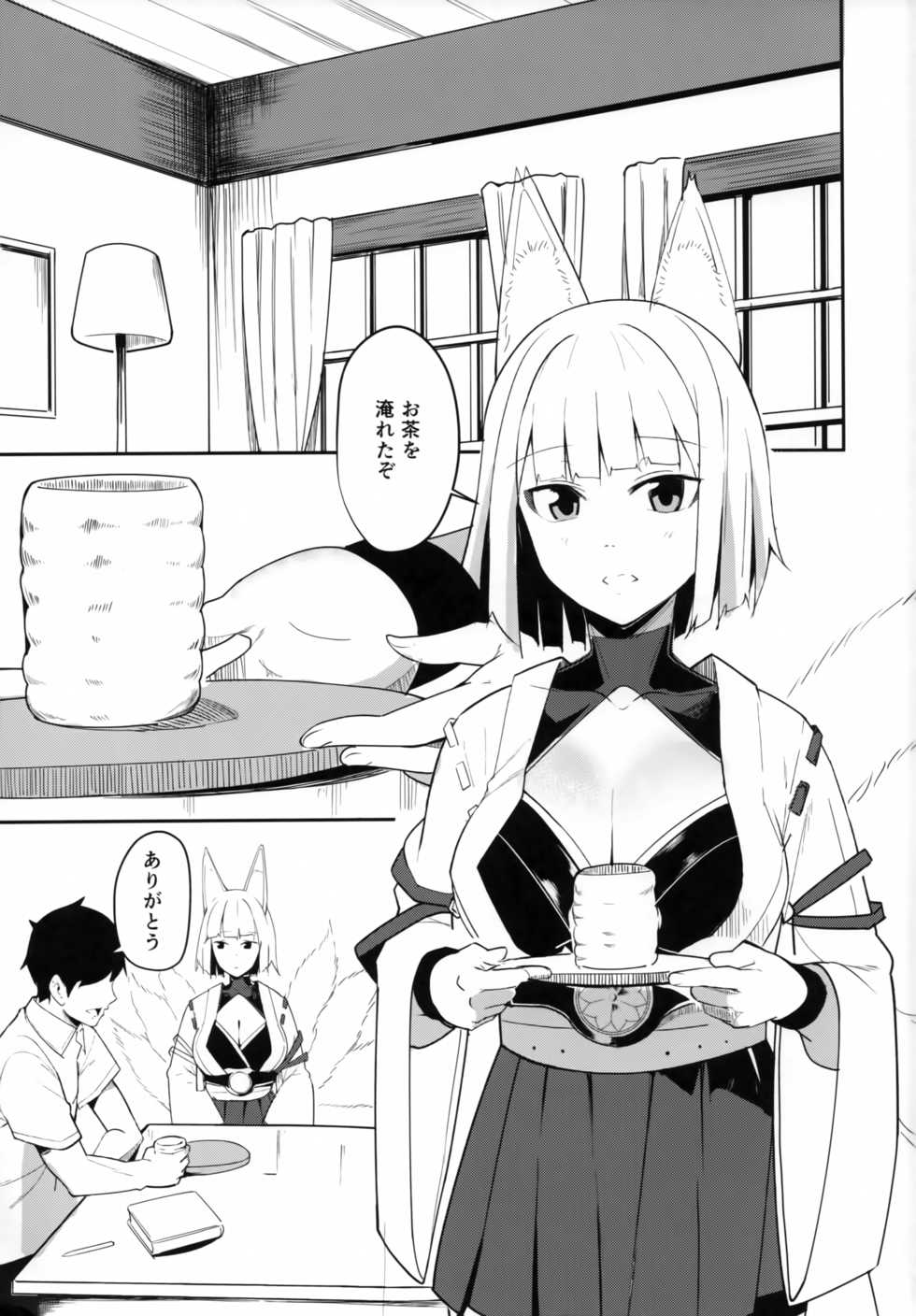 (C94) [Majikayo (Maji)] Pet na Kaga (Azur Lane) - Page 2