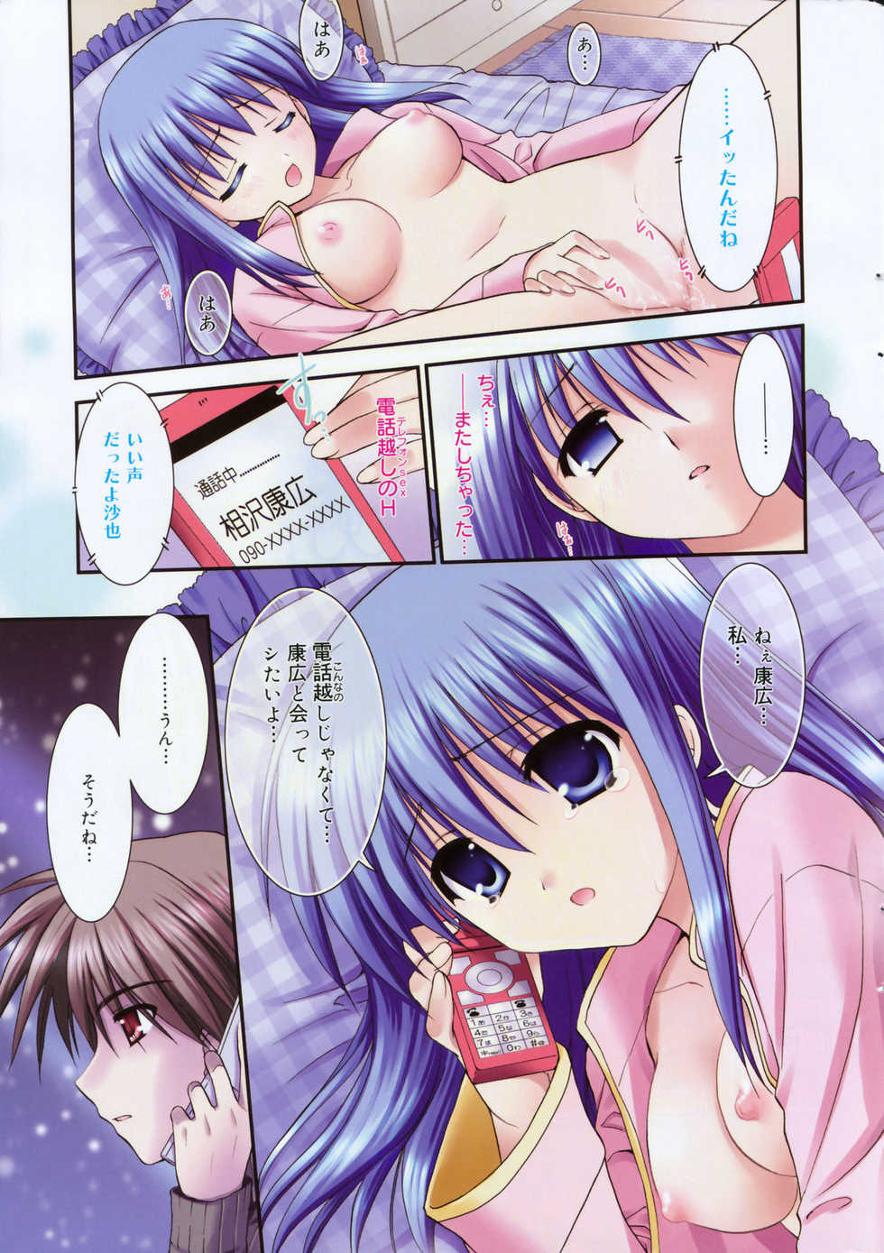 Manga Bangaichi 2008-03 - Page 7