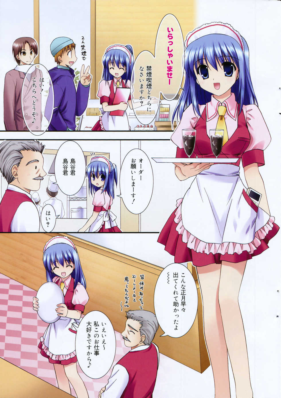 Manga Bangaichi 2008-03 - Page 9