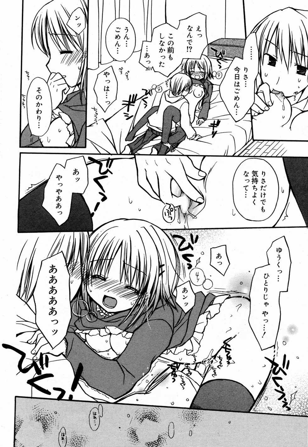 Manga Bangaichi 2008-03 - Page 22