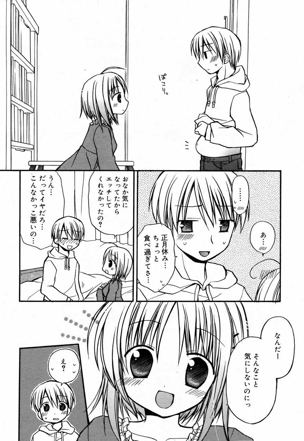 Manga Bangaichi 2008-03 - Page 24