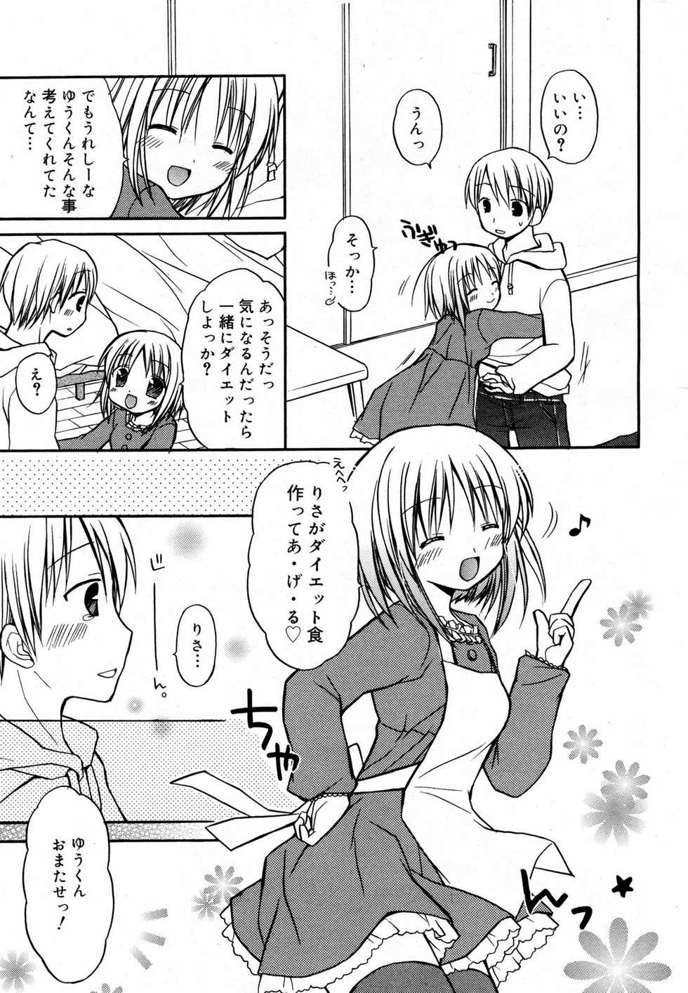 Manga Bangaichi 2008-03 - Page 25